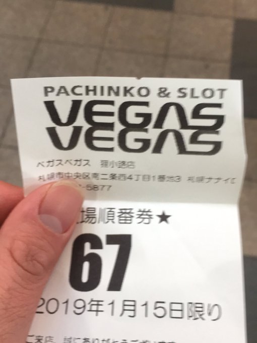 15日に打った狸小路のまどマギ(多分全56) 15日に打った狸小路のまどマギ(多分全56)