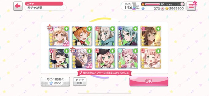 あれ?まだドリフェスだっけ? あれ?まだドリフェスだっけ?