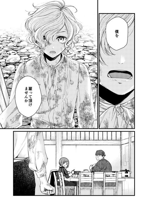 【告知】「異世界居酒屋『げん』」13話目更新されました!段々お客が増えてきて若干人手不足になってきてた「げん」に期待の新 【告知】「異世界居酒屋『げん』」13話目更新されました!段々お客が増えてきて若干人手不足になってきてた「げん」に期待の新