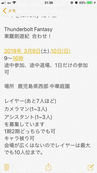 Thunderbolt Fantasy東離劍遊紀 合わせ撮影会をしますー!3日9日(土)10日(日)の2日間鹿児島でカ Thunderbolt Fantasy東離劍遊紀 合わせ撮影会をしますー!3日9日(土)10日(日)の2日間鹿児島でカ