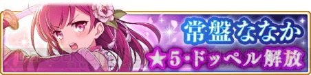 『マギレコ』常盤ななか(声優:M・A・O)の星5覚醒&ドッペル解放。ゲームデータの容量が削減 #マギレコ #madok 『マギレコ』常盤ななか(声優:M・A・O)の星5覚醒&ドッペル解放。ゲームデータの容量が削減 #マギレコ #madok