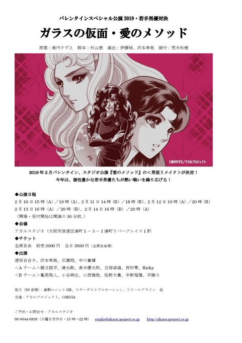 出演情報です✨演劇に興味を持ったきっかけは「ガラスの仮面」でした。友だちと「ガラスの仮面ごっこ」という遊びをしていました 出演情報です✨演劇に興味を持ったきっかけは「ガラスの仮面」でした。友だちと「ガラスの仮面ごっこ」という遊びをしていました