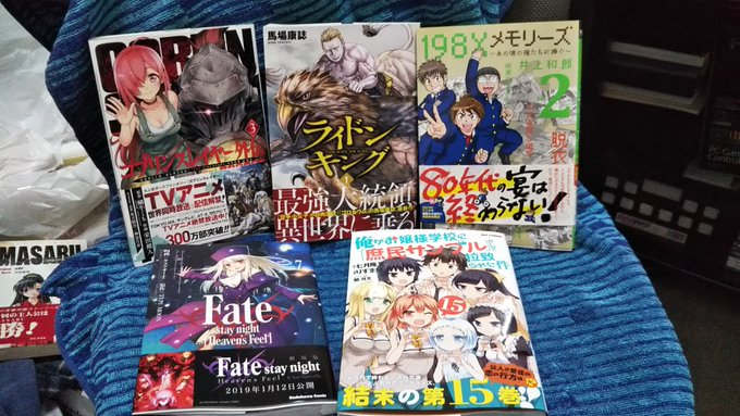 ただいま & 気になっていたものから買いそびれていたものまで、色々と買って北 #ライドンキング #198Xメモリーズ # ただいま & 気になっていたものから買いそびれていたものまで、色々と買って北 #ライドンキング #198Xメモリーズ #