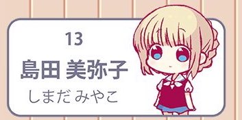 はーちゃんの新しい声優さんの担当したキャラ調べてみたら、スロウスタートの島田さんらしい割と最近の人だからそれ以外のキャラ はーちゃんの新しい声優さんの担当したキャラ調べてみたら、スロウスタートの島田さんらしい割と最近の人だからそれ以外のキャラ