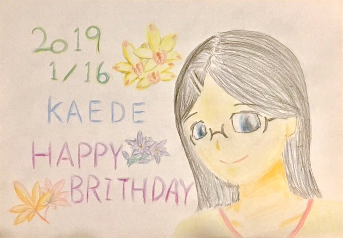 1/16はかえでさんのバースデー(≧∀≦)いつもみんなを優しく見守ってくれる素敵な先輩、そんなかえでさんが本当に大好きで 1/16はかえでさんのバースデー(≧∀≦)いつもみんなを優しく見守ってくれる素敵な先輩、そんなかえでさんが本当に大好きで