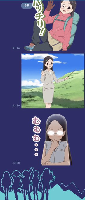 今日はかえでさんのバースデーヽ(^o^)丿#ヤマノススメ#斎藤かえで生誕祭2019 今日はかえでさんのバースデーヽ(^o^)丿#ヤマノススメ#斎藤かえで生誕祭2019