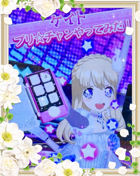 【プリ☆チャン デビューのお知らせ】この度、私、ケイはプリ☆チャンデビュー致しましたことをご報告させて頂きます!ハマるの 【プリ☆チャン デビューのお知らせ】この度、私、ケイはプリ☆チャンデビュー致しましたことをご報告させて頂きます!ハマるの