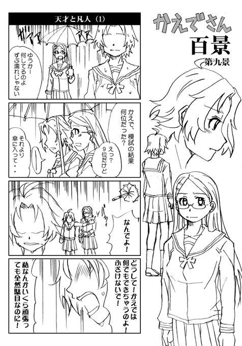 かえでさん誕生日おめでとう!また山に一緒に登ってください!かえでとゆうかは永遠♪かえでさん百景 第九景#ヤマノススメ#斎 かえでさん誕生日おめでとう!また山に一緒に登ってください!かえでとゆうかは永遠♪かえでさん百景 第九景#ヤマノススメ#斎