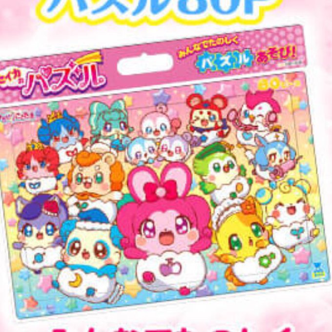 そういえば、これにスコープきゅんとかパトルくんが載ってないのは残念だけど、逆に考えたらそういうサブここたまが他に出る可能 そういえば、これにスコープきゅんとかパトルくんが載ってないのは残念だけど、逆に考えたらそういうサブここたまが他に出る可能