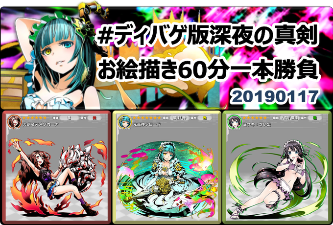 #ディバゲ版深夜の真剣お絵描き60分一本勝負 【ディバゲワンドロお題発表】 2019年1月17日(木)・ディバゲ :「炎 #ディバゲ版深夜の真剣お絵描き60分一本勝負 【ディバゲワンドロお題発表】 2019年1月17日(木)・ディバゲ :「炎
