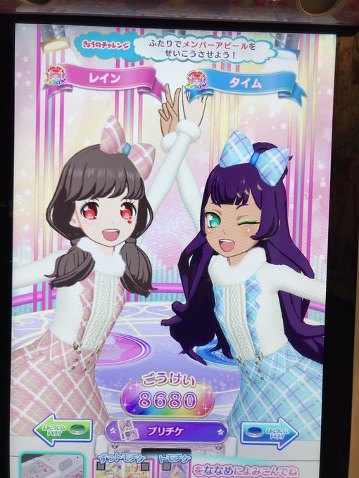 レインちゃん、プリパラ内で憧れのタイム先輩に正体を隠して近づき(プリパラログイン時に見た目を変えた)時雨っていうチームを レインちゃん、プリパラ内で憧れのタイム先輩に正体を隠して近づき(プリパラログイン時に見た目を変えた)時雨っていうチームを