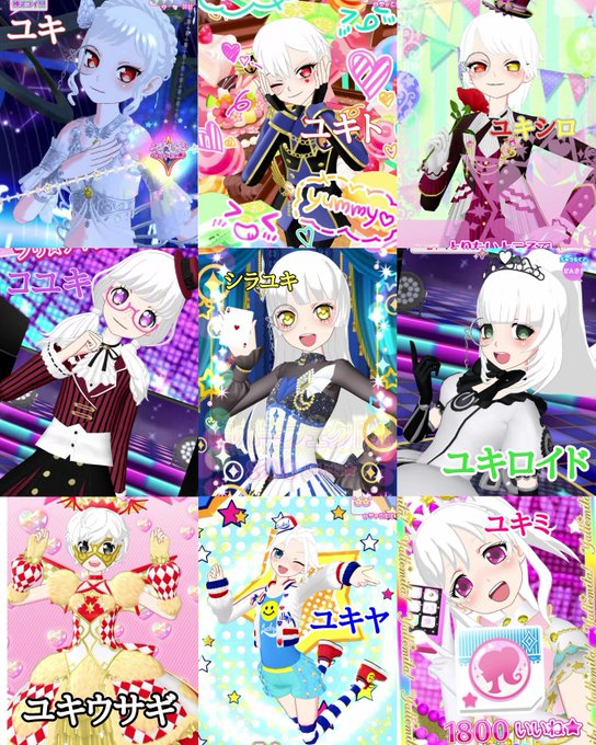 #自慢のプリチャンマイキャラを見せ合おううちのプリチャン組〜😇画像の使い回しはこの際気にするな! #自慢のプリチャンマイキャラを見せ合おううちのプリチャン組〜😇画像の使い回しはこの際気にするな!