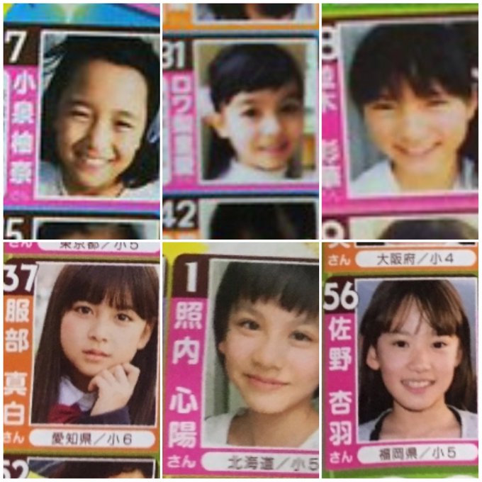 2019年度の候補生ちゃお出身が多い、、、#小泉柚奈 #ロワ梨里愛 #並木彩華#服部真白 #照内心陽 #佐野杏羽他にも. 2019年度の候補生ちゃお出身が多い、、、#小泉柚奈 #ロワ梨里愛 #並木彩華#服部真白 #照内心陽 #佐野杏羽他にも.