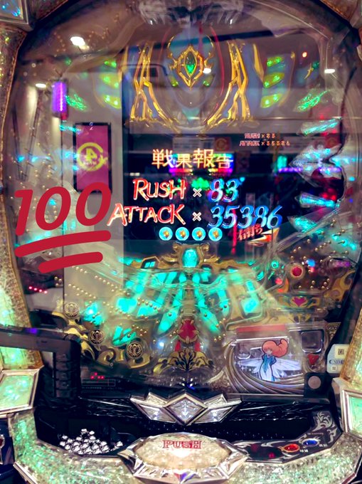過去最高出玉記録のダンバイン💕今まで最高記録はまどマギ319だったけど!超えた!最近スロットよりパチンコすき!!! 過去最高出玉記録のダンバイン💕今まで最高記録はまどマギ319だったけど!超えた!最近スロットよりパチンコすき!!!