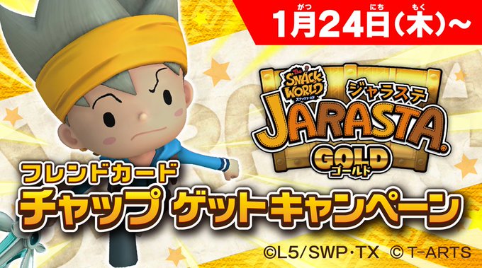 \当社限定!「チャップ」ゲットキャンペーン/モーリーファンタジー・PALO限定クエストでチャップのGRカードをゲット!し \当社限定!「チャップ」ゲットキャンペーン/モーリーファンタジー・PALO限定クエストでチャップのGRカードをゲット!し