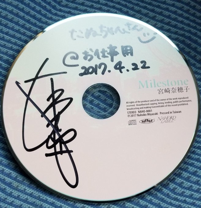 積み込み完了!今日の1枚目は『Milestone』💕多分…『はじめの一歩』でリピート現象起きそうな予感(///ω///) 積み込み完了!今日の1枚目は『Milestone』💕多分…『はじめの一歩』でリピート現象起きそうな予感(///ω///)