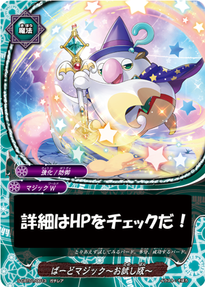【今日のカード】2019年2月2日発売 神バディファイトクライマックスブースター第1弾「ゴールデンガルガ」収録カードを紹 【今日のカード】2019年2月2日発売 神バディファイトクライマックスブースター第1弾「ゴールデンガルガ」収録カードを紹