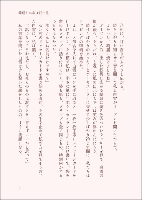 別垢で投げた記憶があるような、ないような、そんな推しcpの話がぽろっと見つかったので投げてみようかと赤髪の白雪姫、ミツ木 別垢で投げた記憶があるような、ないような、そんな推しcpの話がぽろっと見つかったので投げてみようかと赤髪の白雪姫、ミツ木