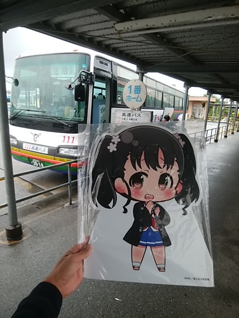 #名護 #路線バスの旅 #さかパネ #知床鈴 おはようございます。名護バスターミナル9時発の111番系統高速バス那覇空港 #名護 #路線バスの旅 #さかパネ #知床鈴 おはようございます。名護バスターミナル9時発の111番系統高速バス那覇空港