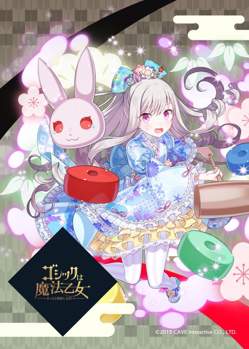 『だるま落としって、案外難しいのね……。』#ゴ魔乙#ごまおつ#ハッカドール 『だるま落としって、案外難しいのね……。』#ゴ魔乙#ごまおつ#ハッカドール