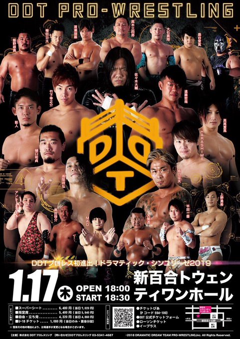 【1月17日新百合ヶ丘大会直前情報!】▷DAMNATIONと大和がタッグ結成、ALL OUTとKO-D無差別&KO-D6 【1月17日新百合ヶ丘大会直前情報!】▷DAMNATIONと大和がタッグ結成、ALL OUTとKO-D無差別&KO-D6