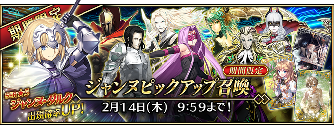 【カルデアアーケード広報局より】『Fate/Grand Order Arcade』にて、本日1月17日(木)AM10:0 【カルデアアーケード広報局より】『Fate/Grand Order Arcade』にて、本日1月17日(木)AM10:0