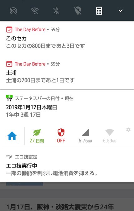 ダブルで通知が!(^.^) #この世界の片隅に #いくつもの片隅に #土浦セントラルシネマズ ダブルで通知が!(^.^) #この世界の片隅に #いくつもの片隅に #土浦セントラルシネマズ