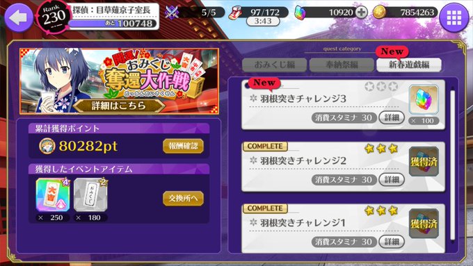 羽根突きキリングバイツ3職場の飯時間帯でクリア!、初見クリアにはサポート使うと確実ですよ。(まァ敵が振り袖エレンと巫女紫 羽根突きキリングバイツ3職場の飯時間帯でクリア!、初見クリアにはサポート使うと確実ですよ。(まァ敵が振り袖エレンと巫女紫