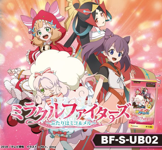 【再入荷】神バディファイトアルティメットブースター第2弾「ミラクルファイターズ~ふたりはミコ&メル~」再入荷致しました! 【再入荷】神バディファイトアルティメットブースター第2弾「ミラクルファイターズ~ふたりはミコ&メル~」再入荷致しました!
