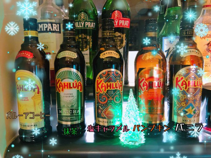 1月17日(木)本日の営業時間は17時〜24時です。出勤スタッフはトトロでぇす、とも、オカダさんなです!コーヒーリキュー 1月17日(木)本日の営業時間は17時〜24時です。出勤スタッフはトトロでぇす、とも、オカダさんなです!コーヒーリキュー