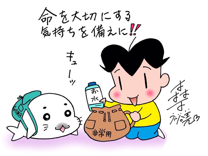 #阪神・淡路大震災 から24年が経ちました。この機会に、いざという時の備えを確認しましょう!#防災とボランティアの日 # #阪神・淡路大震災 から24年が経ちました。この機会に、いざという時の備えを確認しましょう!#防災とボランティアの日 #