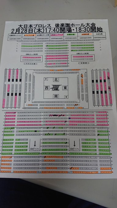 後楽園ホール大会もチケットお取り置きのご連絡お待ちしています!・2/28(木)は両国大会チケット発売&一騎当千開 後楽園ホール大会もチケットお取り置きのご連絡お待ちしています!・2/28(木)は両国大会チケット発売&一騎当千開