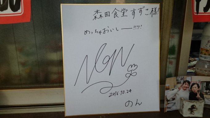 ウニ丼 ああ、ウニ丼食べたーい。また、久慈行きたーい。あっ、これは、呉の想い出でした。2016年 #この世界の片隅に # ウニ丼 ああ、ウニ丼食べたーい。また、久慈行きたーい。あっ、これは、呉の想い出でした。2016年 #この世界の片隅に #