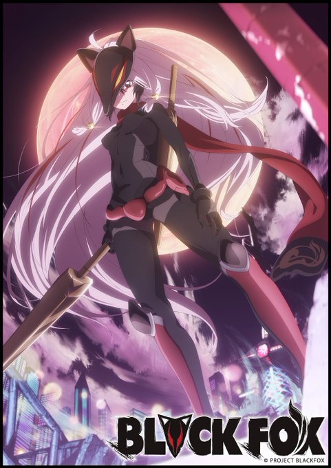 『Studio 3Hz最新作。オリジナルアニメーション『BLACKFOX』』をゲット! #ハッカドール #blackfo 『Studio 3Hz最新作。オリジナルアニメーション『BLACKFOX』』をゲット! #ハッカドール #blackfo