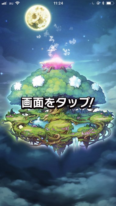 コトダマン、言霊祭に挑戦。満月が輝いた結果として、うちのレヴィアタンに『月がきれいですね』とか言い寄ってきたヤツを捕縛し コトダマン、言霊祭に挑戦。満月が輝いた結果として、うちのレヴィアタンに『月がきれいですね』とか言い寄ってきたヤツを捕縛し
