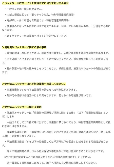 南海部品和歌山店では2輪用廃バッテリーの無料引取りを行っております🐗買い替えされる時に持ってきて頂くと、処分と同時に同じ 南海部品和歌山店では2輪用廃バッテリーの無料引取りを行っております🐗買い替えされる時に持ってきて頂くと、処分と同時に同じ