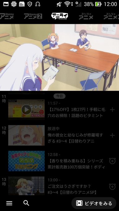 俺修羅、待ってた @ abematv 俺修羅、待ってた @ abematv