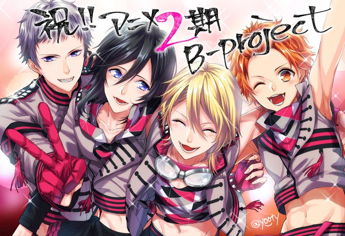 祝アニメ2期!!! #Bプロ #KiLLERKiNG #キラキン #絶頂*エモーション 祝アニメ2期!!! #Bプロ #KiLLERKiNG #キラキン #絶頂*エモーション