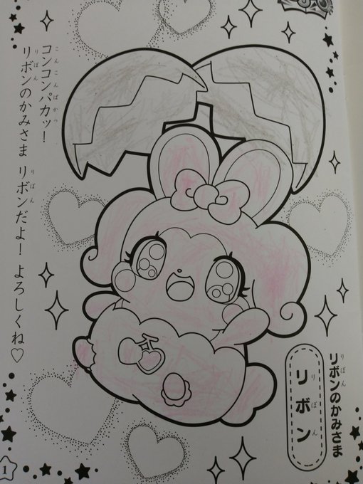 長女4歳はぬりえやらせると全部同じ色で塗りたくるんだが(1枚目)、見本(幼児誌)を隣に置いてやらせたら少し塗り分けできる 長女4歳はぬりえやらせると全部同じ色で塗りたくるんだが(1枚目)、見本(幼児誌)を隣に置いてやらせたら少し塗り分けできる