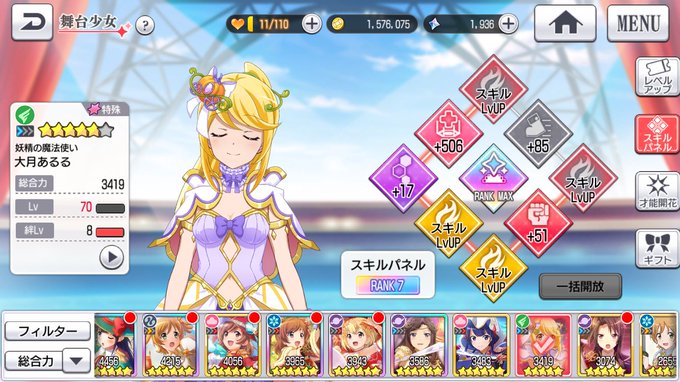 しまった、やらかした...純那といちえどっちにしようか迷ってて置いてた風のピースを一括開放であるるに使ってしまった... しまった、やらかした...純那といちえどっちにしようか迷ってて置いてた風のピースを一括開放であるるに使ってしまった...