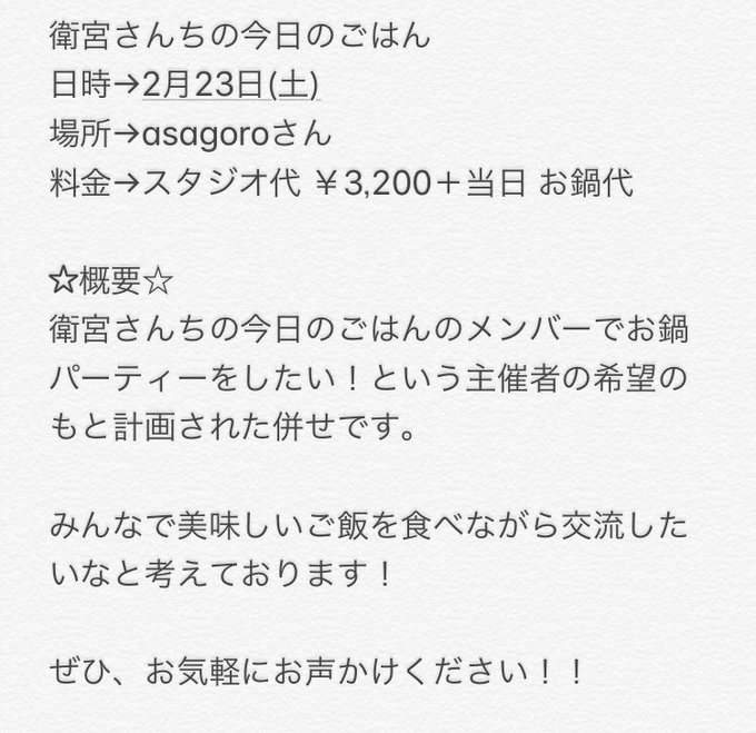 【大大大募集】2月23日(日)に衛宮さんちの今日のごはん併せを計画しておりますFF外からも大歓迎です!概要をご覧になり、 【大大大募集】2月23日(日)に衛宮さんちの今日のごはん併せを計画しておりますFF外からも大歓迎です!概要をご覧になり、
