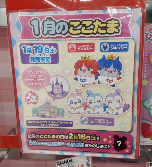 次のここたまドールはあの忍者ここたまっぽいな #cocotama 次のここたまドールはあの忍者ここたまっぽいな #cocotama