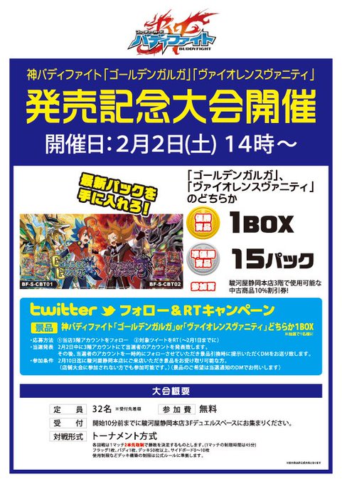 【フォロー&RTキャンペーン】抽選で1名様に #バディファイト 「ゴールデンガルガ」「ヴァイオレンスヴァニティ」 【フォロー&RTキャンペーン】抽選で1名様に #バディファイト 「ゴールデンガルガ」「ヴァイオレンスヴァニティ」