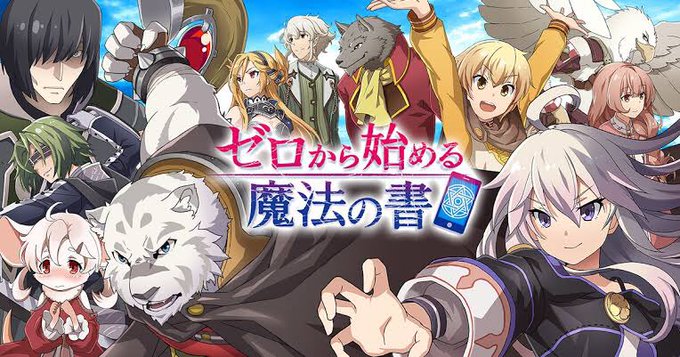 ゼロから始める魔法の書見てきた!まぁそこそこ面白かったかな?!まさかゼロと13が〇〇だったのは驚いたけど(笑)アニメのヒ ゼロから始める魔法の書見てきた!まぁそこそこ面白かったかな?!まさかゼロと13が〇〇だったのは驚いたけど(笑)アニメのヒ