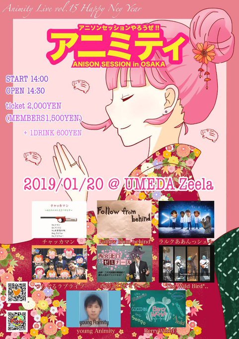 インフルも治った(もう少し休む)!という事で今週末は一年振りにアニミティにキーボードで出演です!Young Animit インフルも治った(もう少し休む)!という事で今週末は一年振りにアニミティにキーボードで出演です!Young Animit