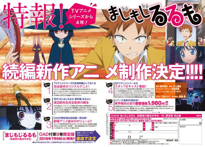 渡辺航「まじもじるるも」新作アニメ制作決定!TVシリーズの続編描くOAD #るるも 渡辺航「まじもじるるも」新作アニメ制作決定!TVシリーズの続編描くOAD #るるも