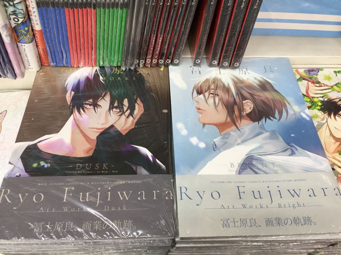 【書籍入荷情報】『冨士原良 ART WORKS -BRIGHT-』『冨士原良 ART WORKS -DUSK-』が本日入 【書籍入荷情報】『冨士原良 ART WORKS -BRIGHT-』『冨士原良 ART WORKS -DUSK-』が本日入