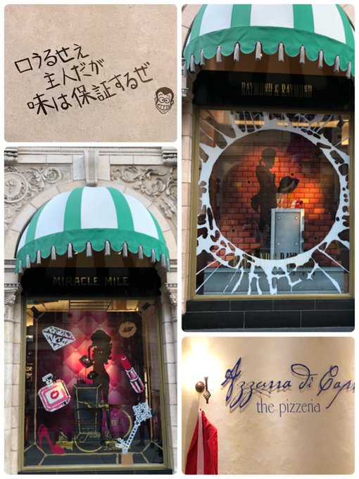 現在 #USJ はルパン三世『カーチェイス XRライド』『リストランテ・アモーレ』、そしてパーク内のあちこちにルパン三世 現在 #USJ はルパン三世『カーチェイス XRライド』『リストランテ・アモーレ』、そしてパーク内のあちこちにルパン三世