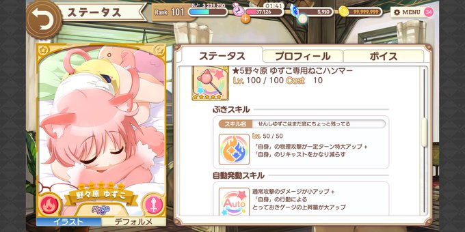 ほんとにほんとの完全体ゆずこ爆誕!!!!!一瞬でしたね。#きらファン#ゆゆ式 ほんとにほんとの完全体ゆずこ爆誕!!!!!一瞬でしたね。#きらファン#ゆゆ式