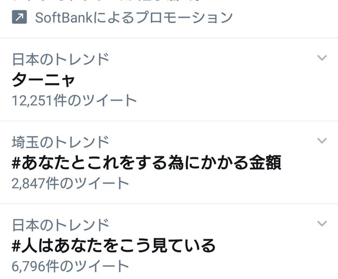 ターニャがトレンドΣ( ºωº )!!やはりスクストのターニャちゃんではなかったか_(-ω-`_)⌒)_💦 ターニャがトレンドΣ( ºωº )!!やはりスクストのターニャちゃんではなかったか_(-ω-`_)⌒)_💦